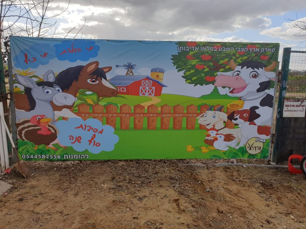 שמשונית לפרגולות